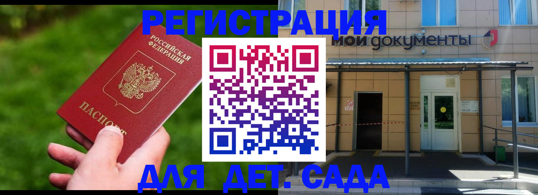прописка в Зеленокумске