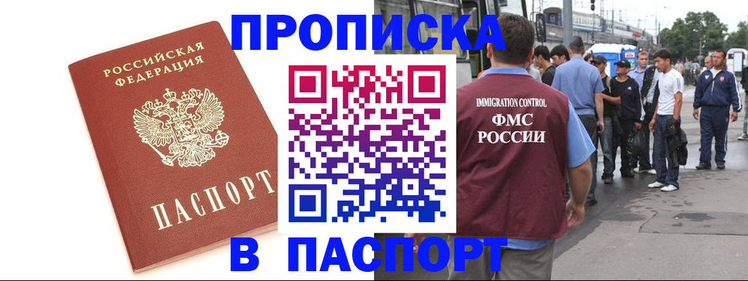 сопровождение регистрации по РВП в Зеленокумске
