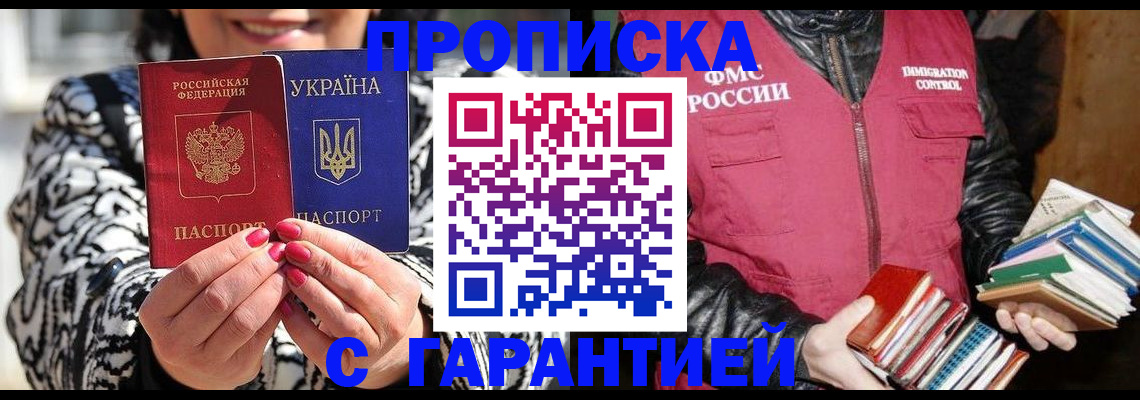 регистрация для работы в Зеленокумске