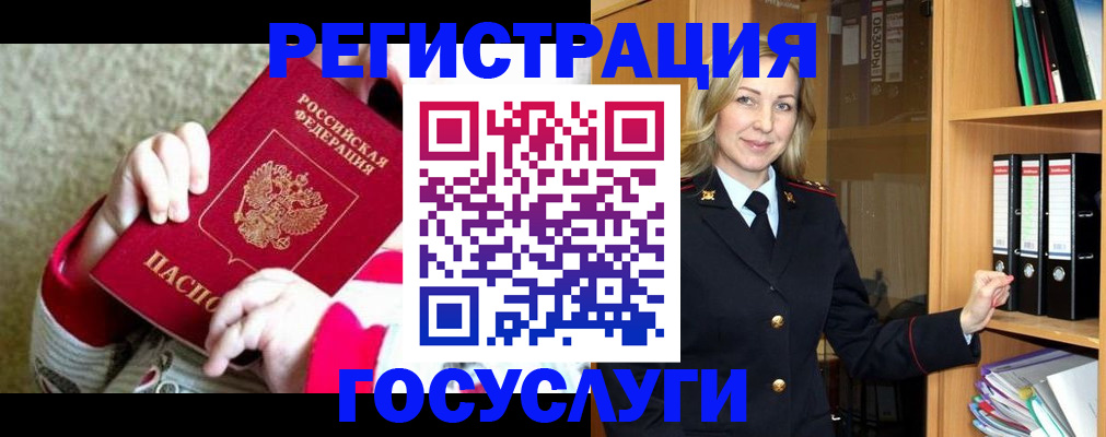 временная регистрация гарантия в Зеленокумске